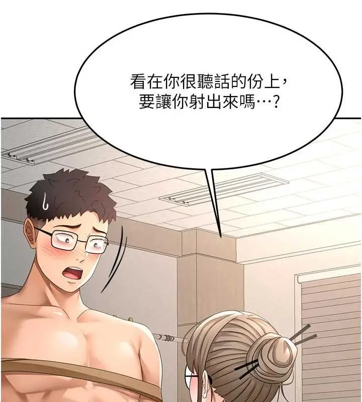 漫画《顶加套房的春天》第42话第35张图