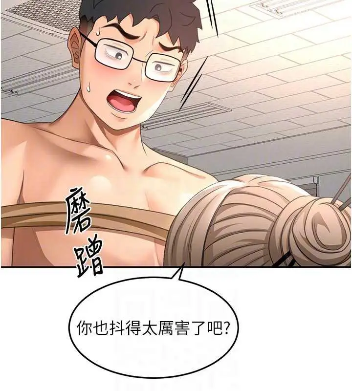 漫画《顶加套房的春天》第42话第46张图