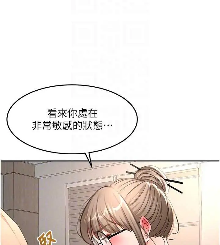 漫画《顶加套房的春天》第42话第47张图