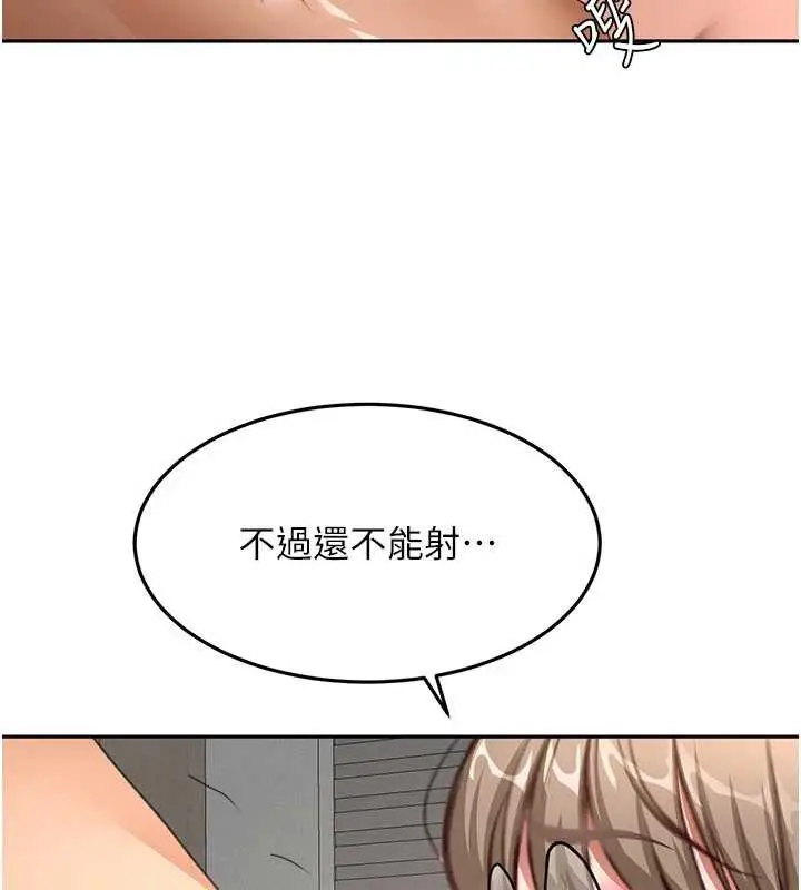 漫画《顶加套房的春天》第42话第49张图