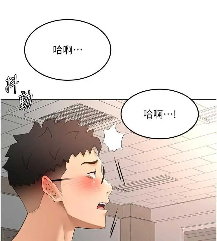 漫画《顶加套房的春天》第42话第53张图