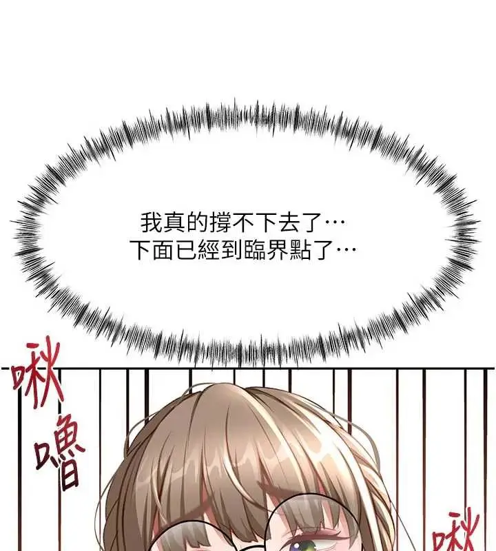 漫画《顶加套房的春天》第42话第55张图