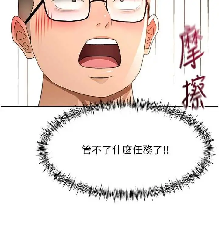 漫画《顶加套房的春天》第42话第6张图