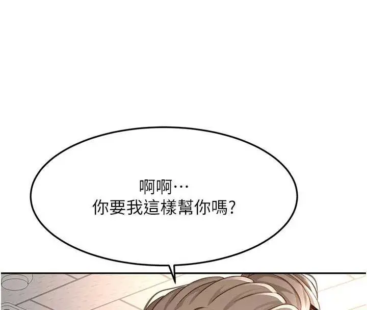 漫画《顶加套房的春天》第42话第60张图