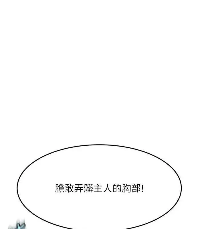 漫画《顶加套房的春天》第42话第67张图