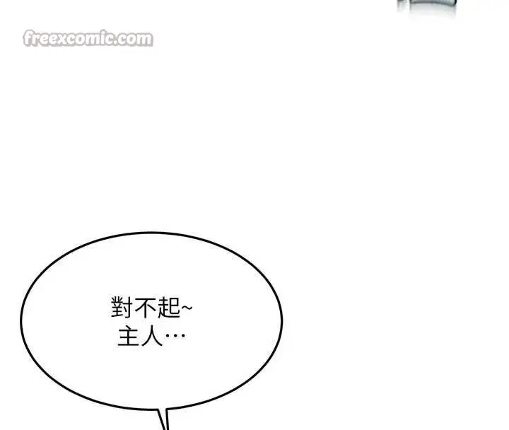 漫画《顶加套房的春天》第42话第70张图