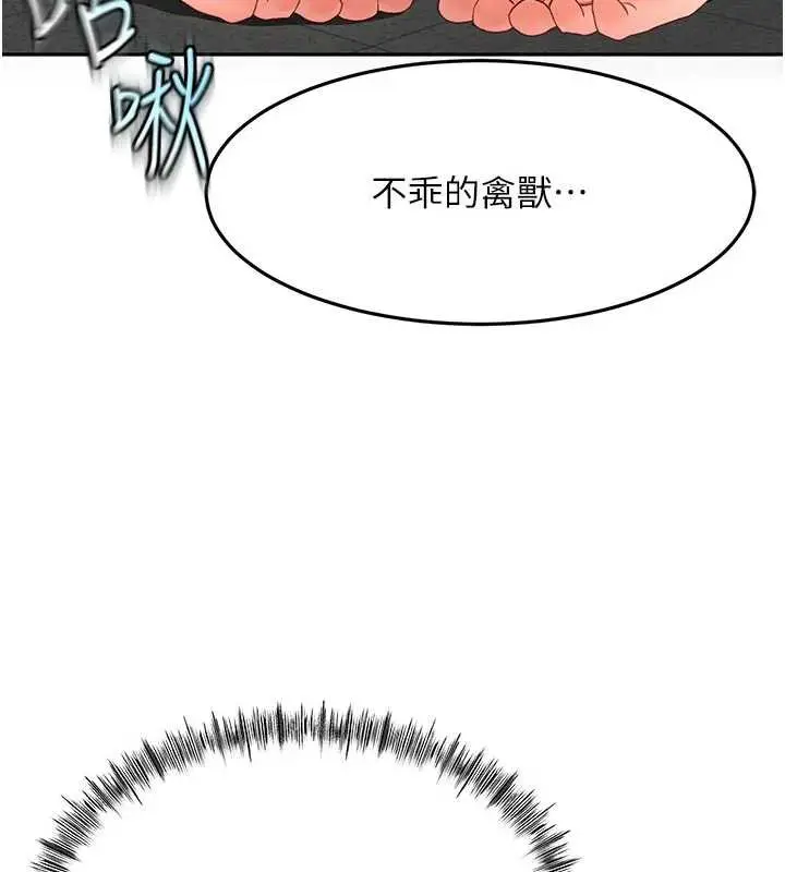 漫画《顶加套房的春天》第42话第73张图