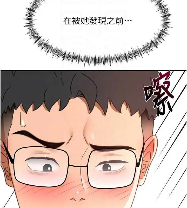 漫画《顶加套房的春天》第42话第76张图