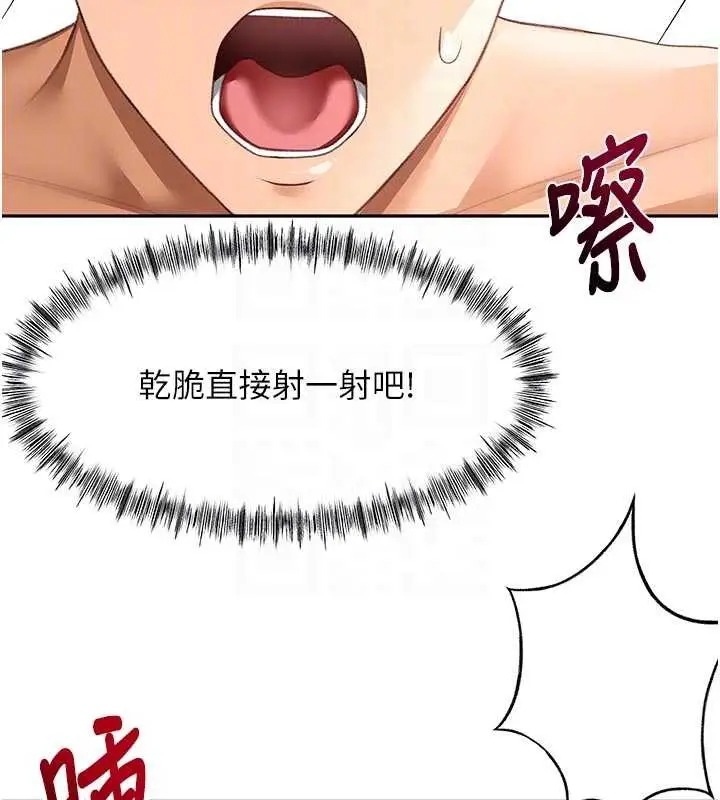 漫画《顶加套房的春天》第42话第77张图