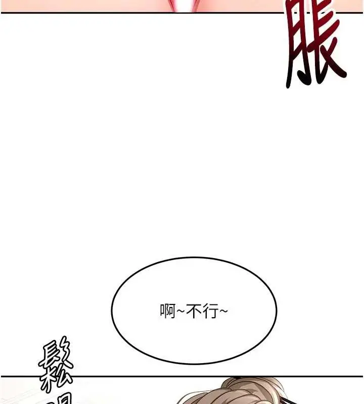漫画《顶加套房的春天》第42话第79张图