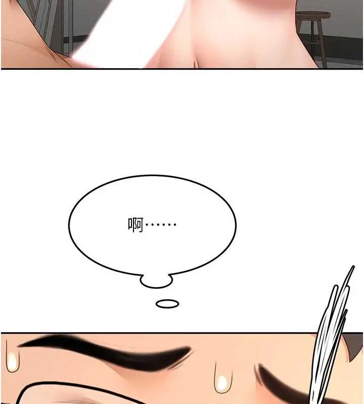漫画《顶加套房的春天》第42话第81张图