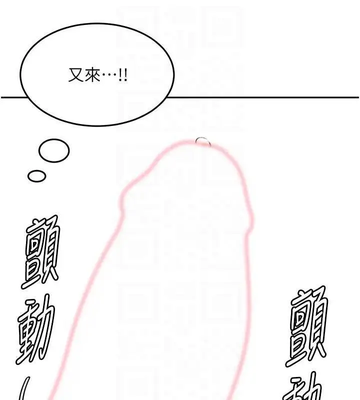 漫画《顶加套房的春天》第42话第83张图