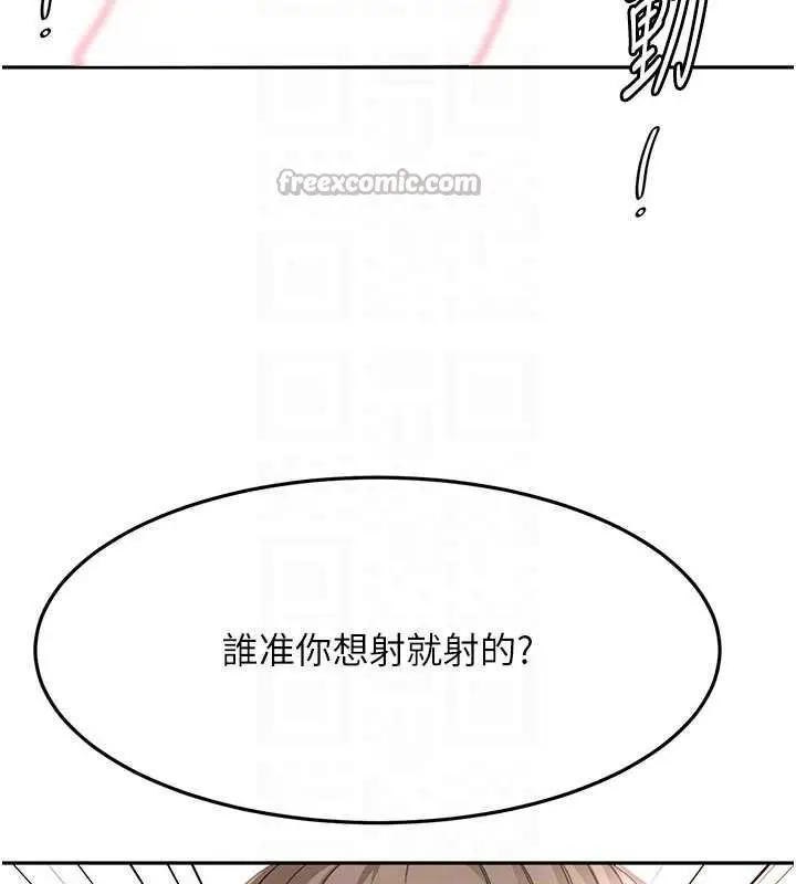 漫画《顶加套房的春天》第42话第84张图