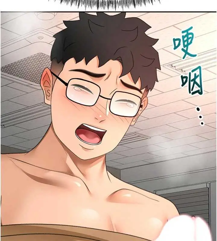 漫画《顶加套房的春天》第42话第87张图
