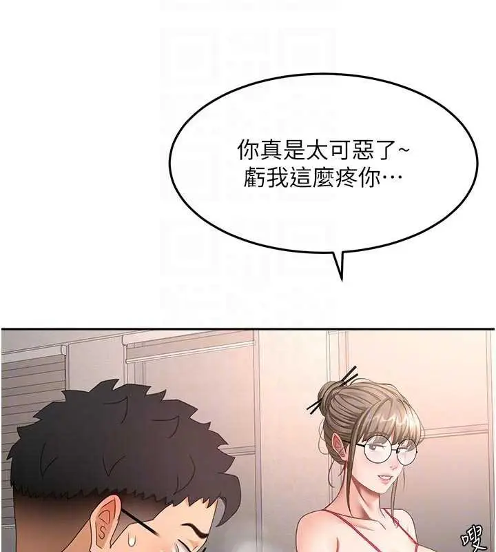 漫画《顶加套房的春天》第42话第91张图