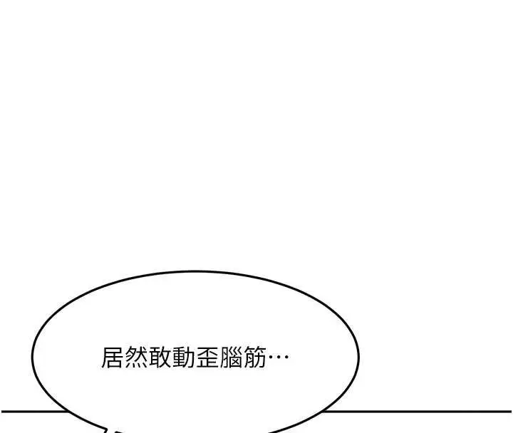 漫画《顶加套房的春天》第42话第93张图