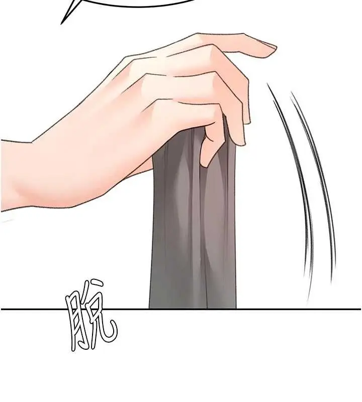 漫画《顶加套房的春天》第42话第94张图