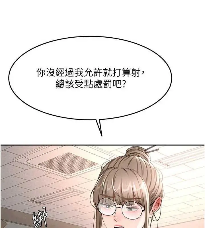 漫画《顶加套房的春天》第42话第95张图