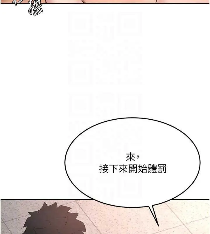 漫画《顶加套房的春天》第42话第99张图
