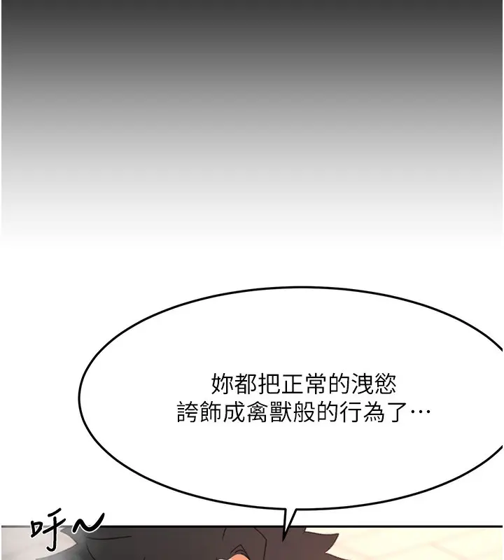 漫画《顶加套房的春天》第43话第10张图