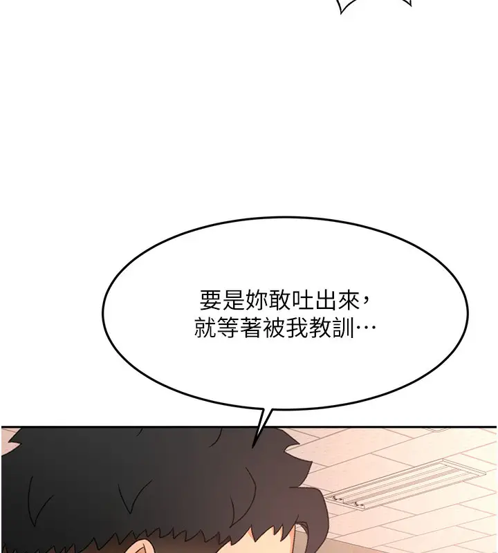 漫画《顶加套房的春天》第43话第100张图