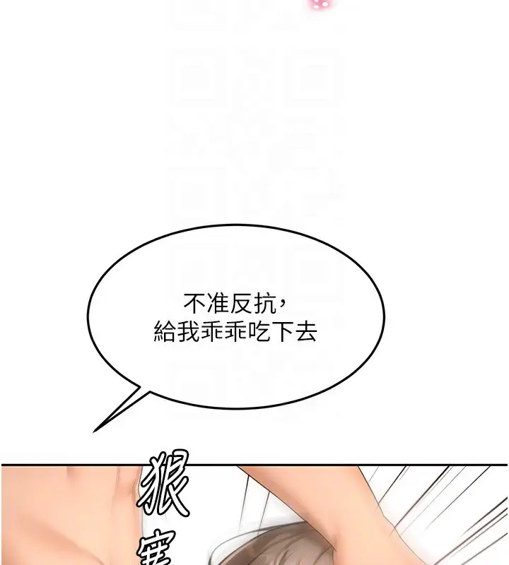 漫画《顶加套房的春天》第43话第104张图