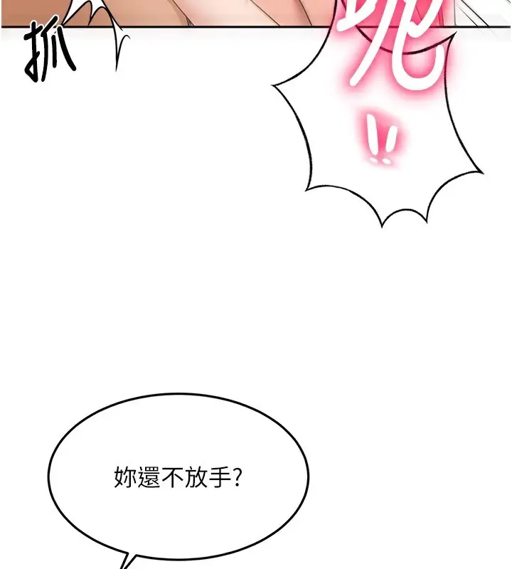 漫画《顶加套房的春天》第43话第106张图