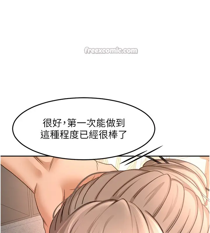 漫画《顶加套房的春天》第43话第112张图