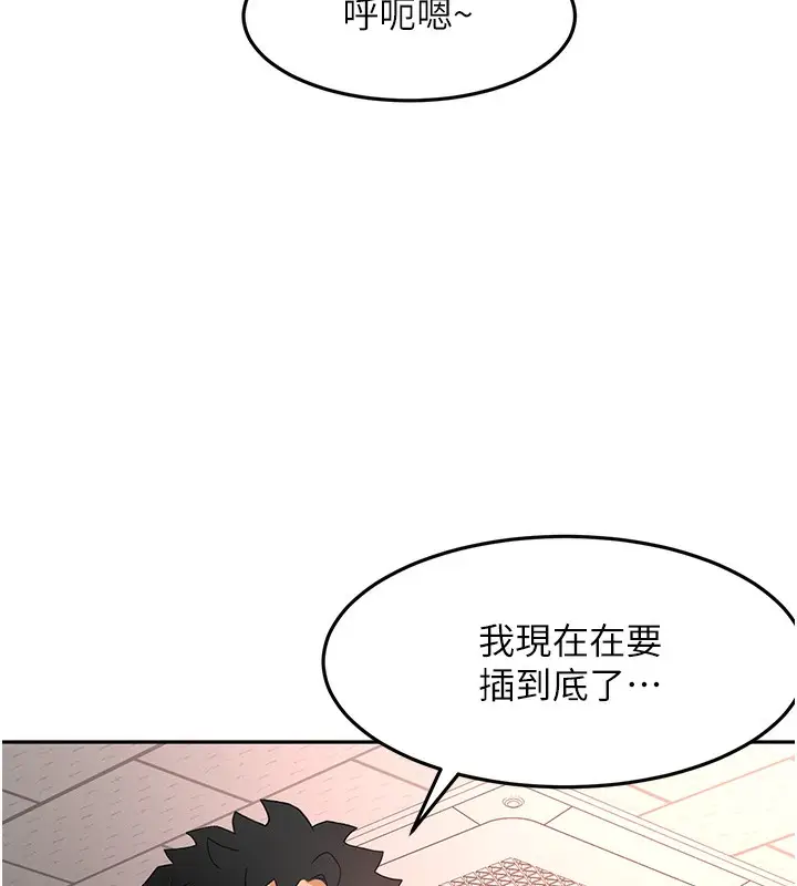 漫画《顶加套房的春天》第43话第114张图