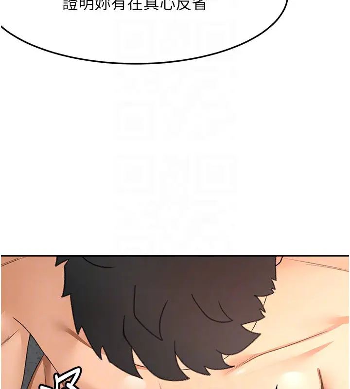 漫画《顶加套房的春天》第43话第117张图