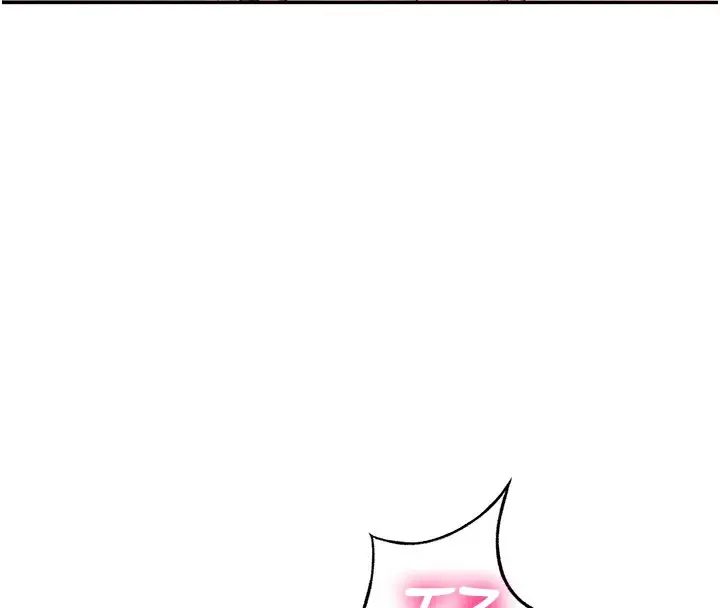 漫画《顶加套房的春天》第43话第119张图
