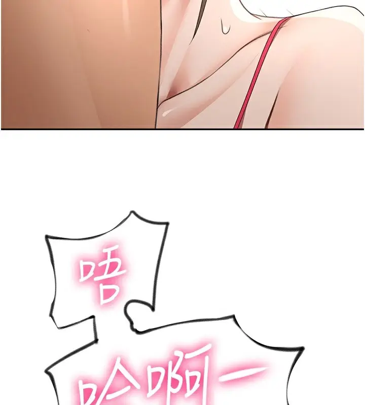 漫画《顶加套房的春天》第43话第121张图
