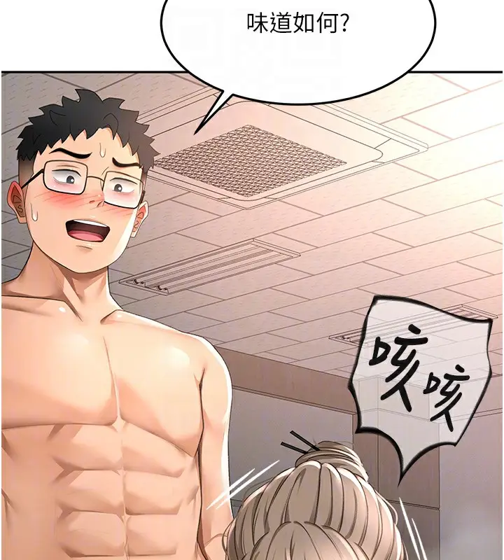 漫画《顶加套房的春天》第43话第124张图