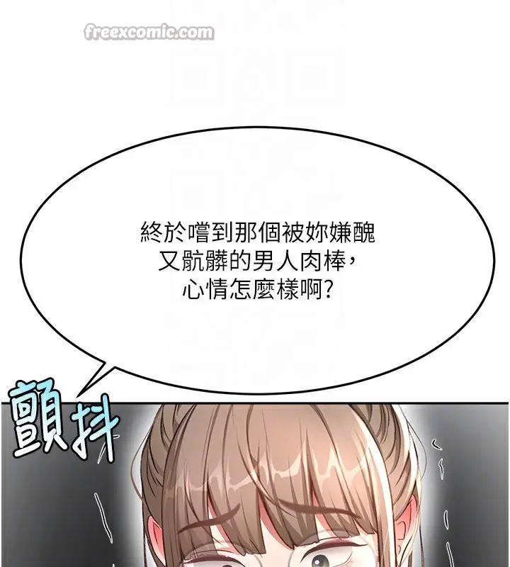 漫画《顶加套房的春天》第43话第126张图