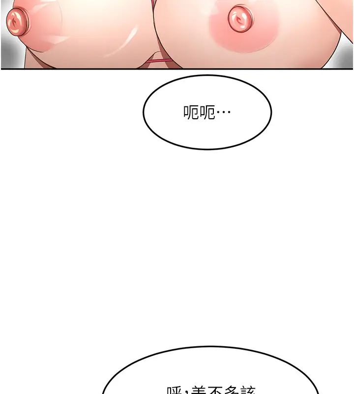 漫画《顶加套房的春天》第43话第128张图