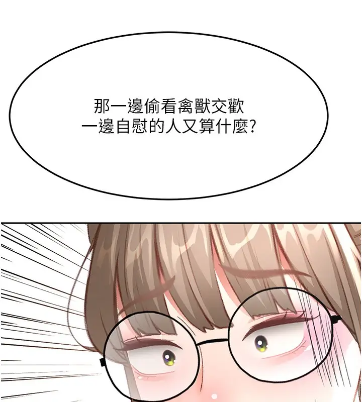 漫画《顶加套房的春天》第43话第13张图