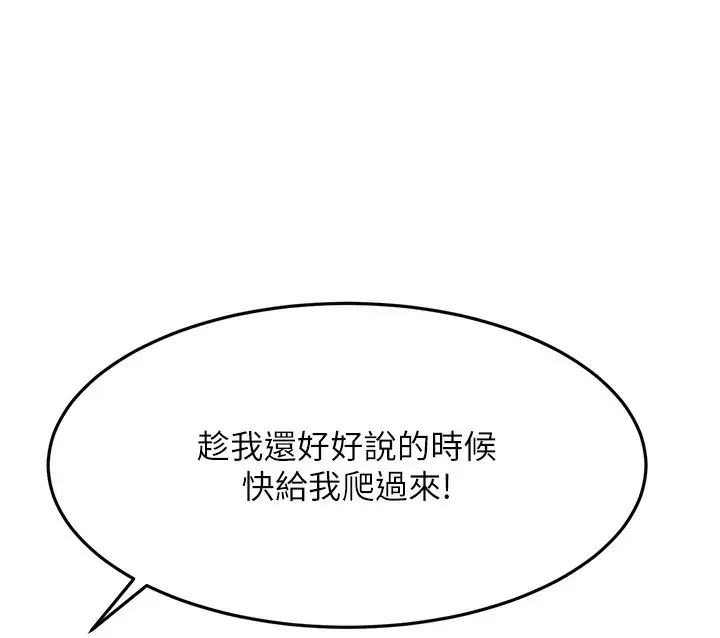 漫画《顶加套房的春天》第43话第133张图