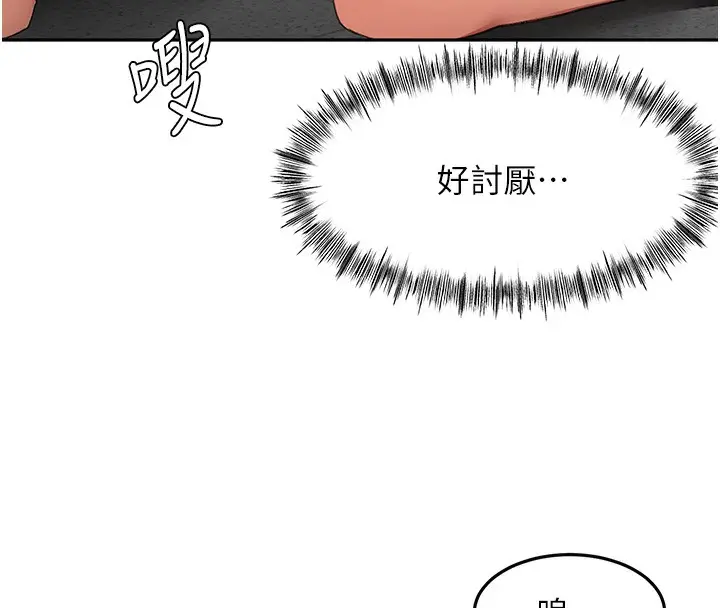漫画《顶加套房的春天》第43话第137张图