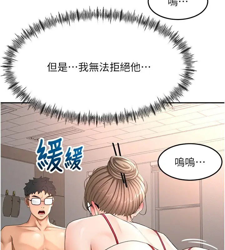 漫画《顶加套房的春天》第43话第138张图