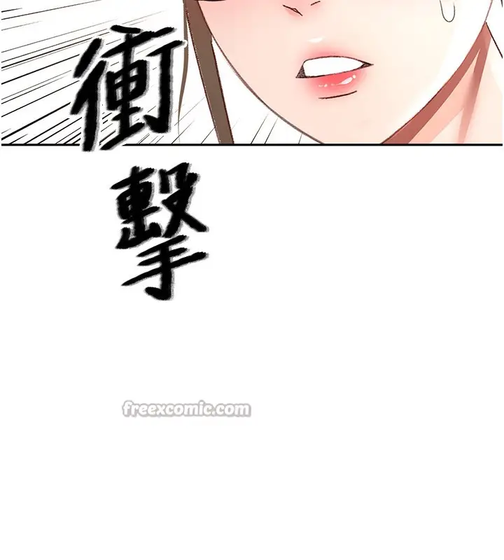 漫画《顶加套房的春天》第43话第14张图