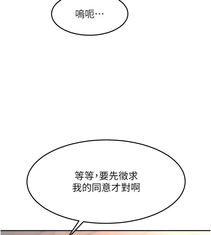 漫画《顶加套房的春天》第43话第142张图