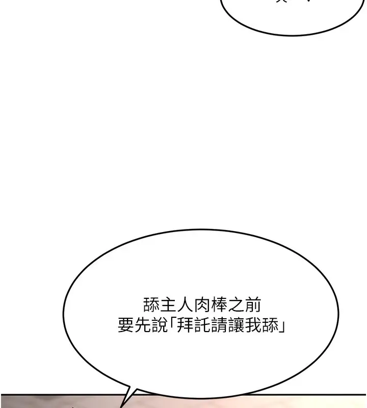 漫画《顶加套房的春天》第43话第144张图