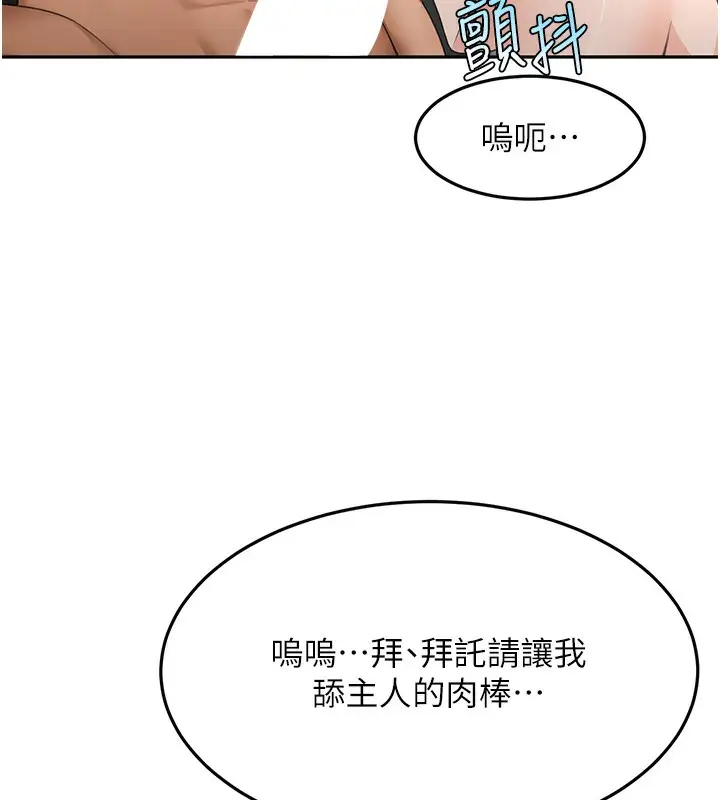 漫画《顶加套房的春天》第43话第146张图