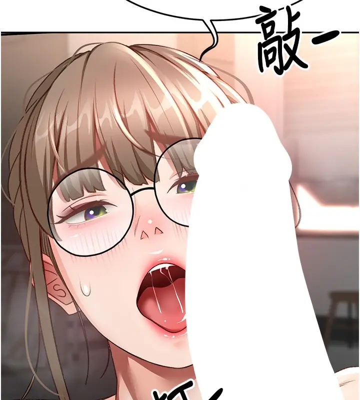 漫画《顶加套房的春天》第43话第147张图