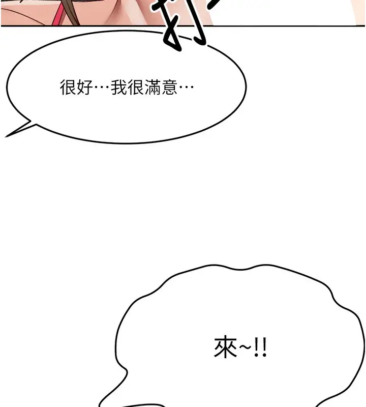 漫画《顶加套房的春天》第43话第148张图