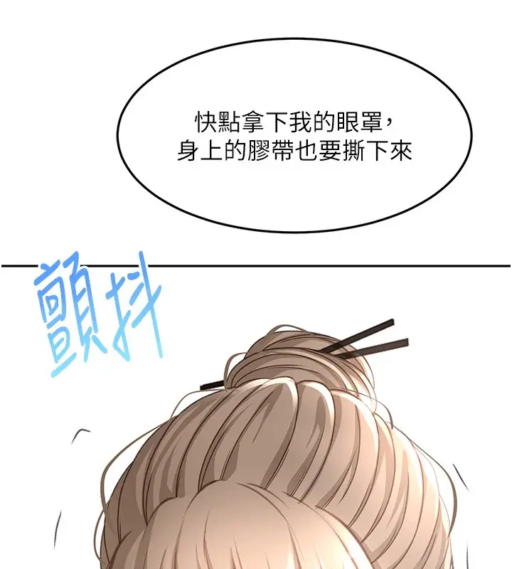 漫画《顶加套房的春天》第43话第15张图