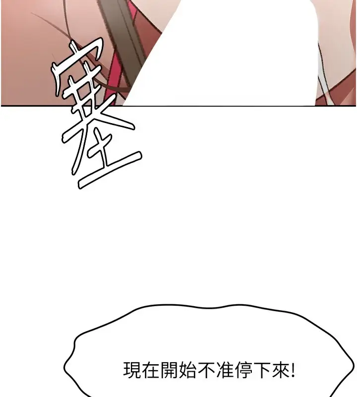 漫画《顶加套房的春天》第43话第150张图