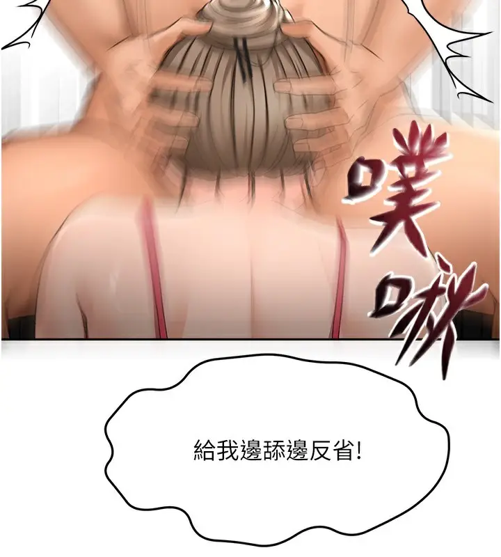 漫画《顶加套房的春天》第43话第152张图