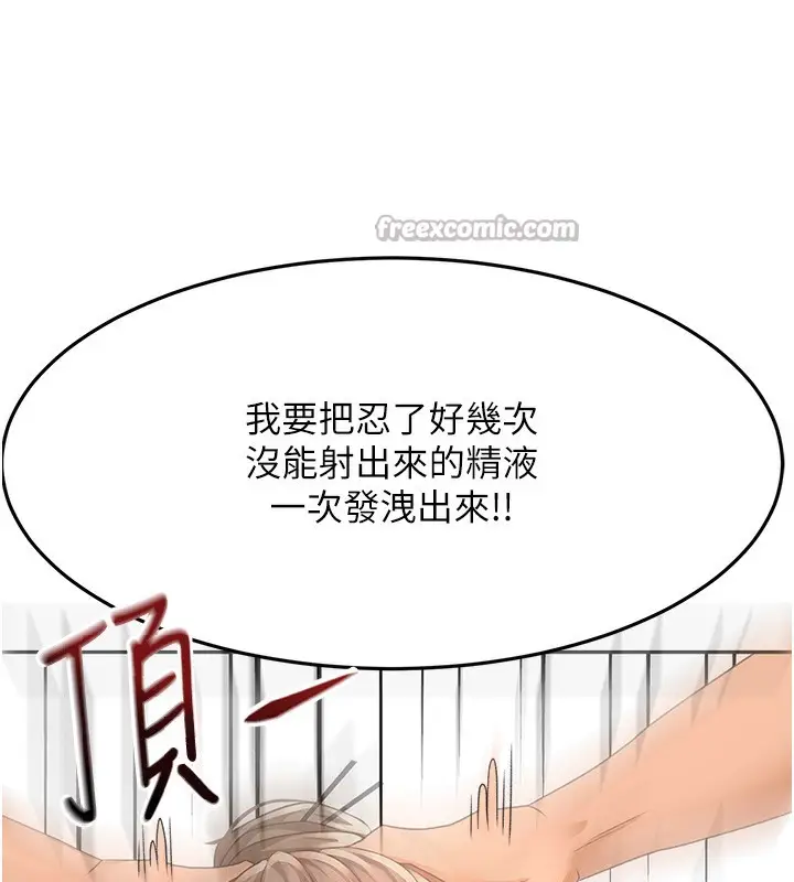 漫画《顶加套房的春天》第43话第154张图