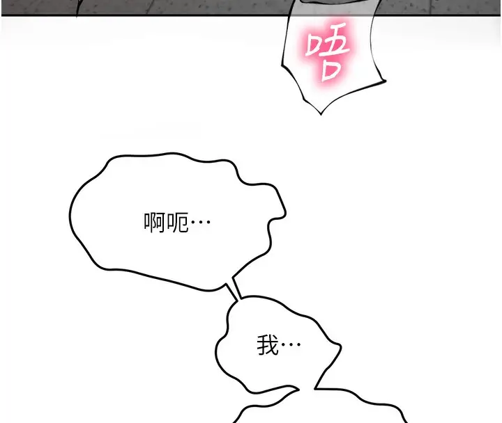 漫画《顶加套房的春天》第43话第157张图